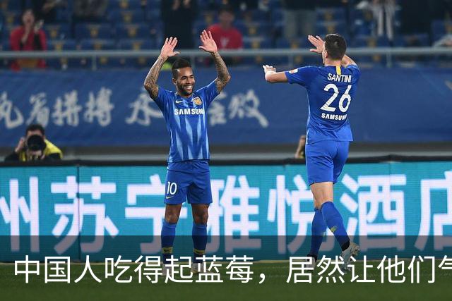 中国人吃得起蓝莓，居然让他们气坏了……